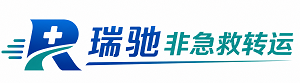 大冶市瑞驰非急救转运｜病人出院长途护送服务